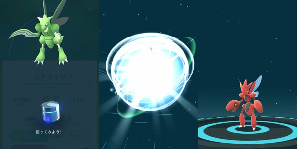 scyther scizor